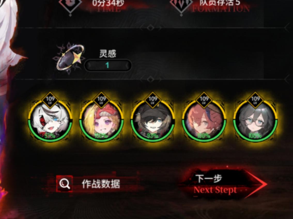 109级越19级打魔方三层boss33s险胜截图