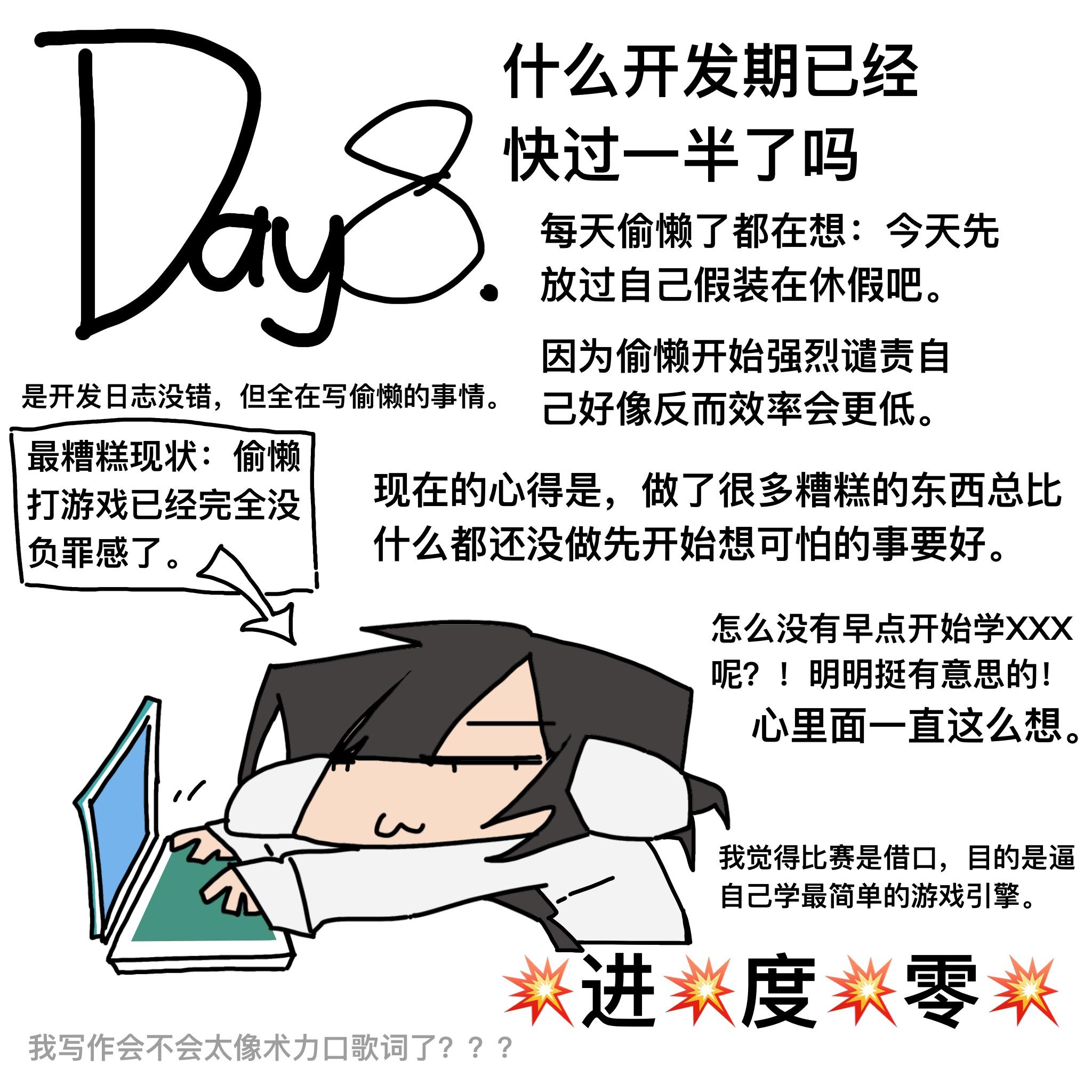 5#10月18日。做不完我是狗