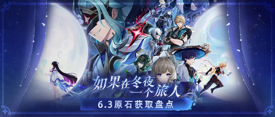 【原石统计】少女实装 看看下版本原石统计