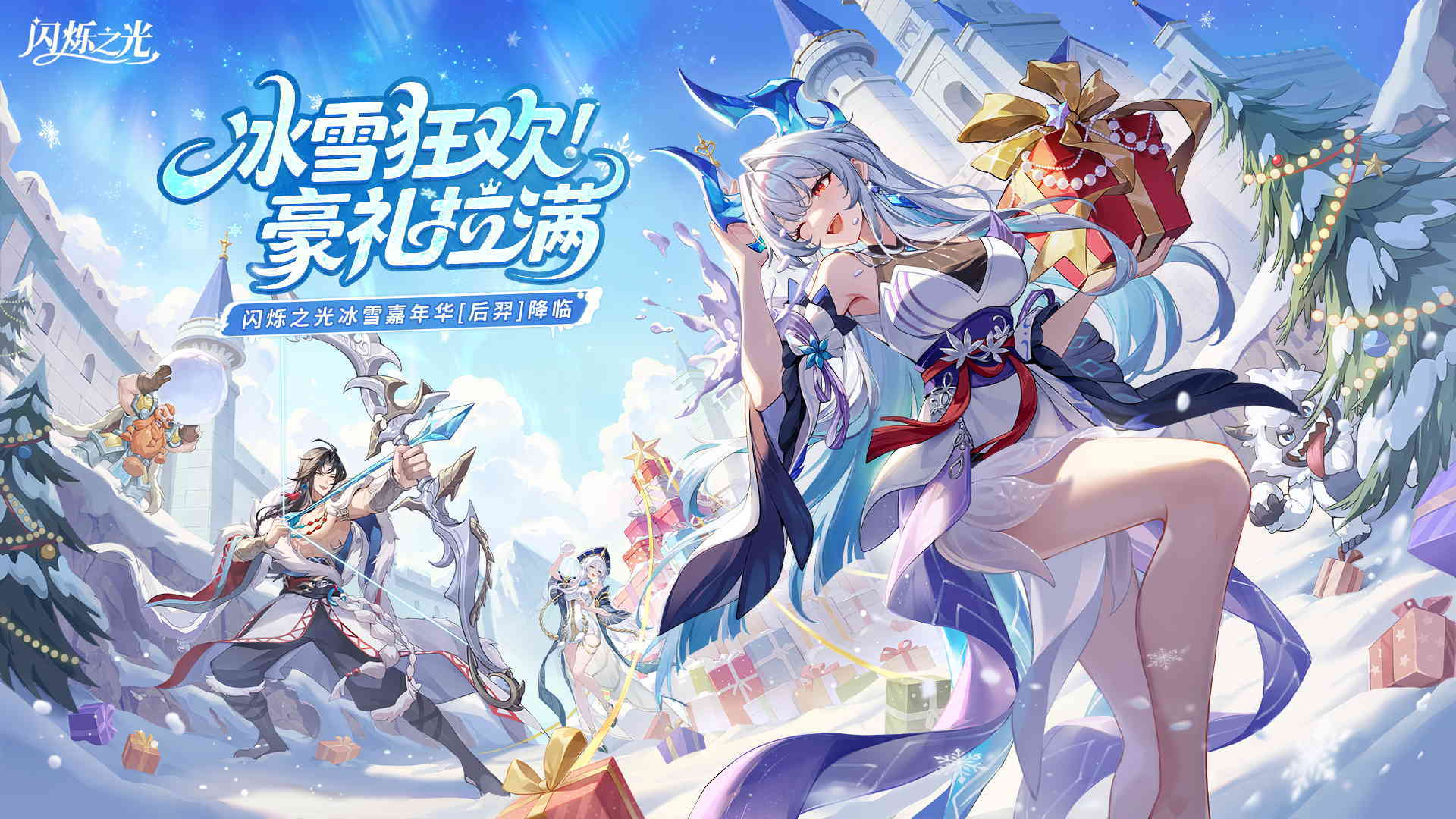 【礼包码】更新公告 | 新橙魔导器上线，神装星盘返场得6星神装！