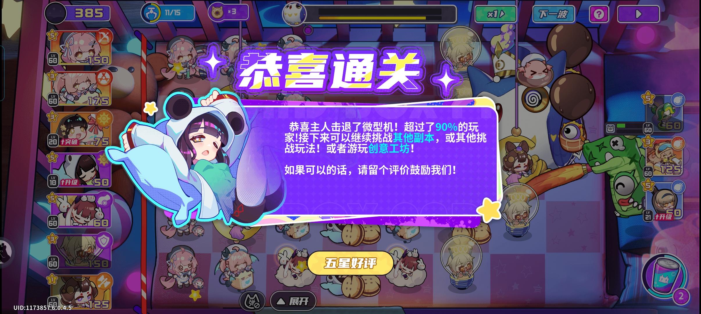 梦境大师本截图