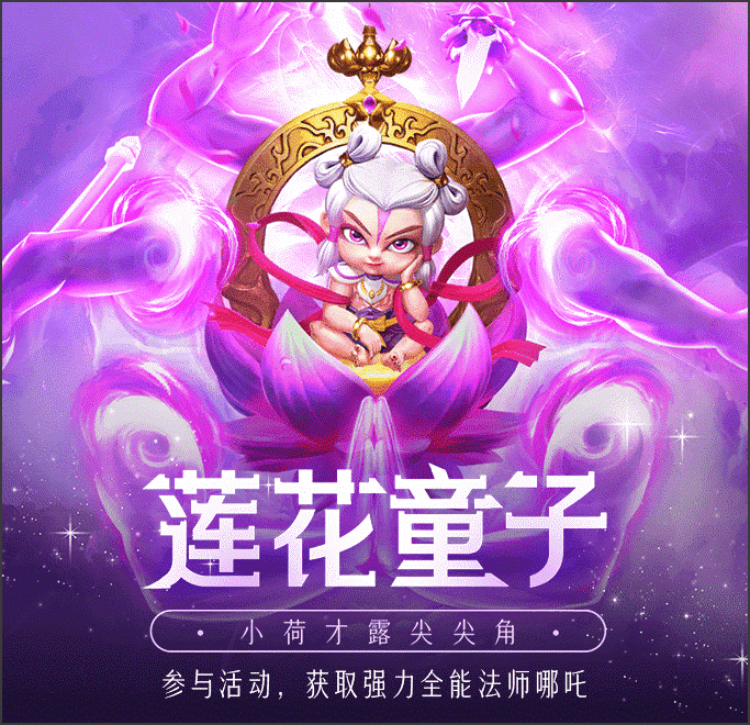 【口袋梦幻精灵】角色图鉴——哪吒（后篇）