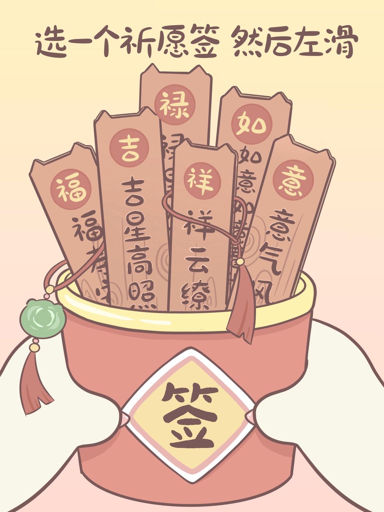 内含礼包码 | 新年祈愿喵~左滑查看新年运势