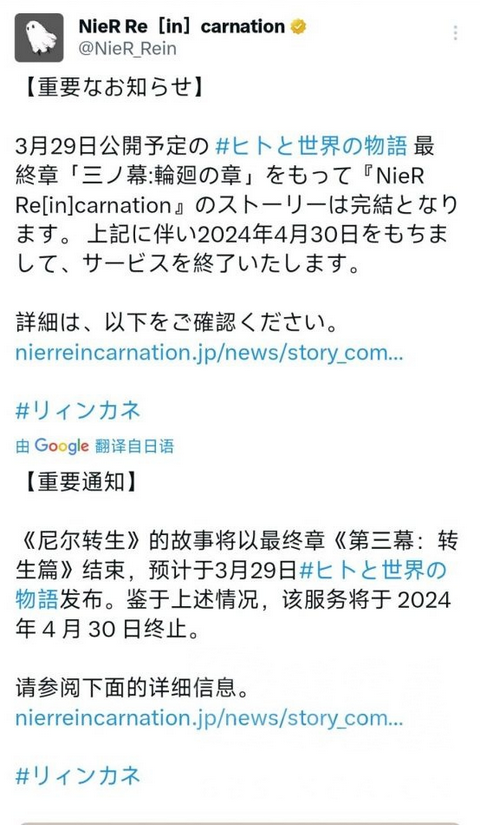 挣扎3年的尼尔手游最终倒在了2024的暖春里