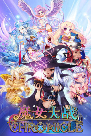 【我的百分之一】+【魔女大战】