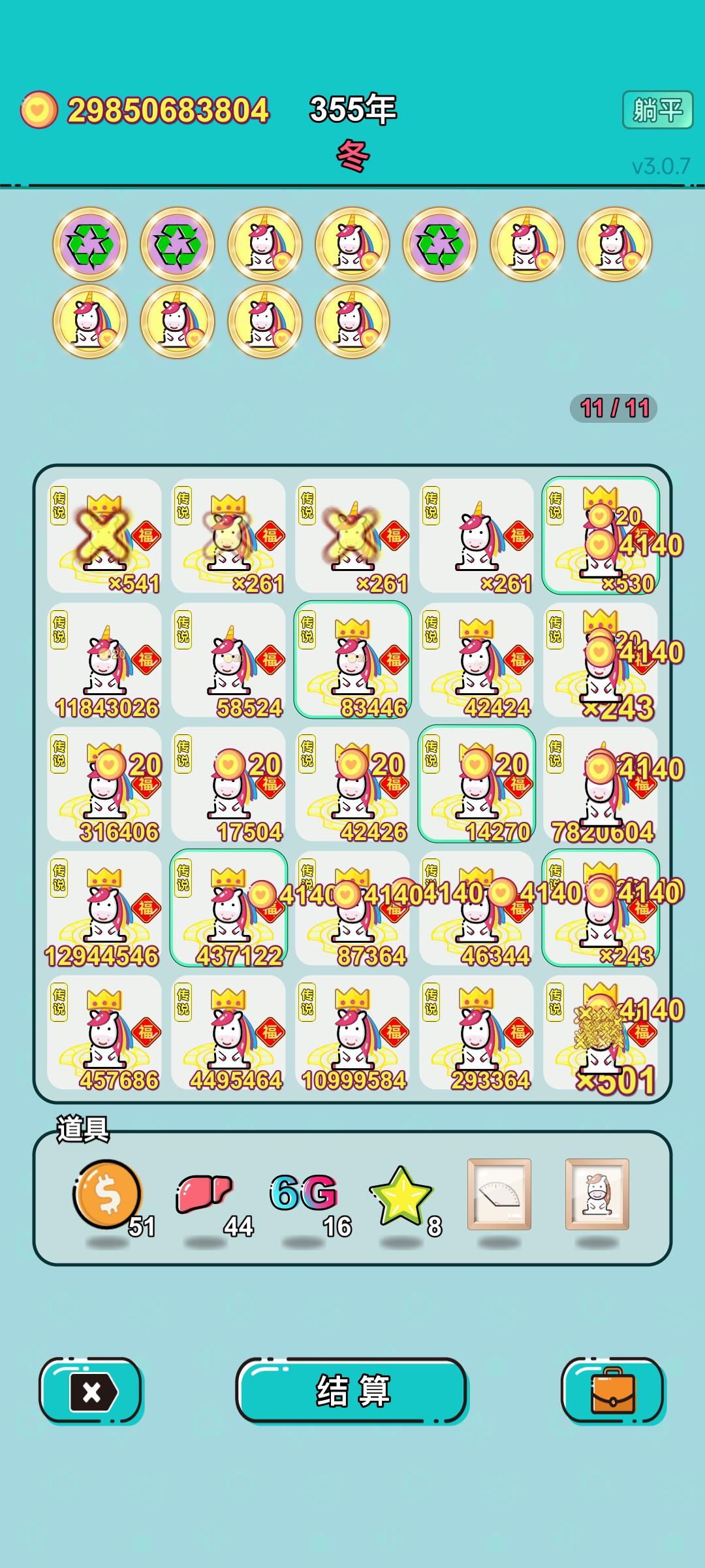 我的打工回顾截图