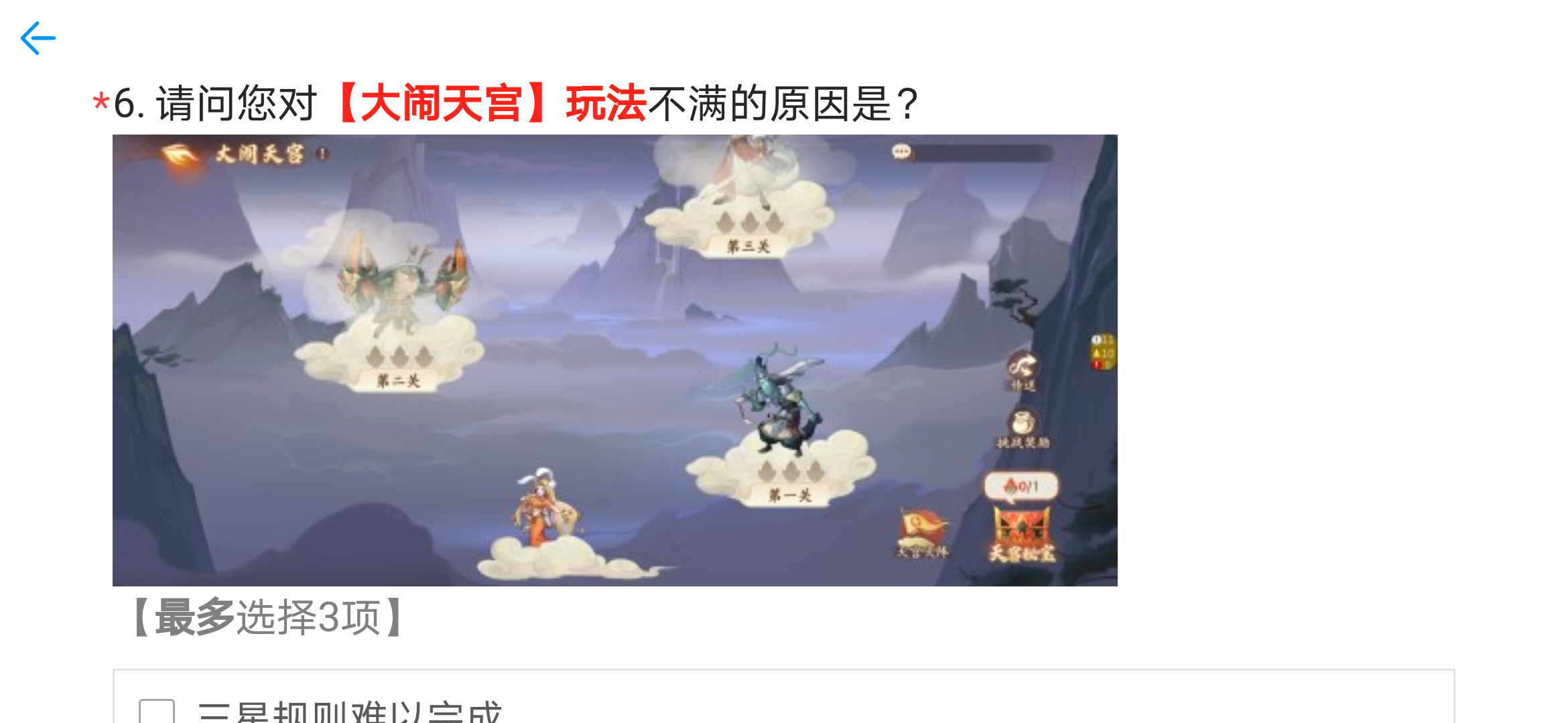 关于最新一次的问卷调查