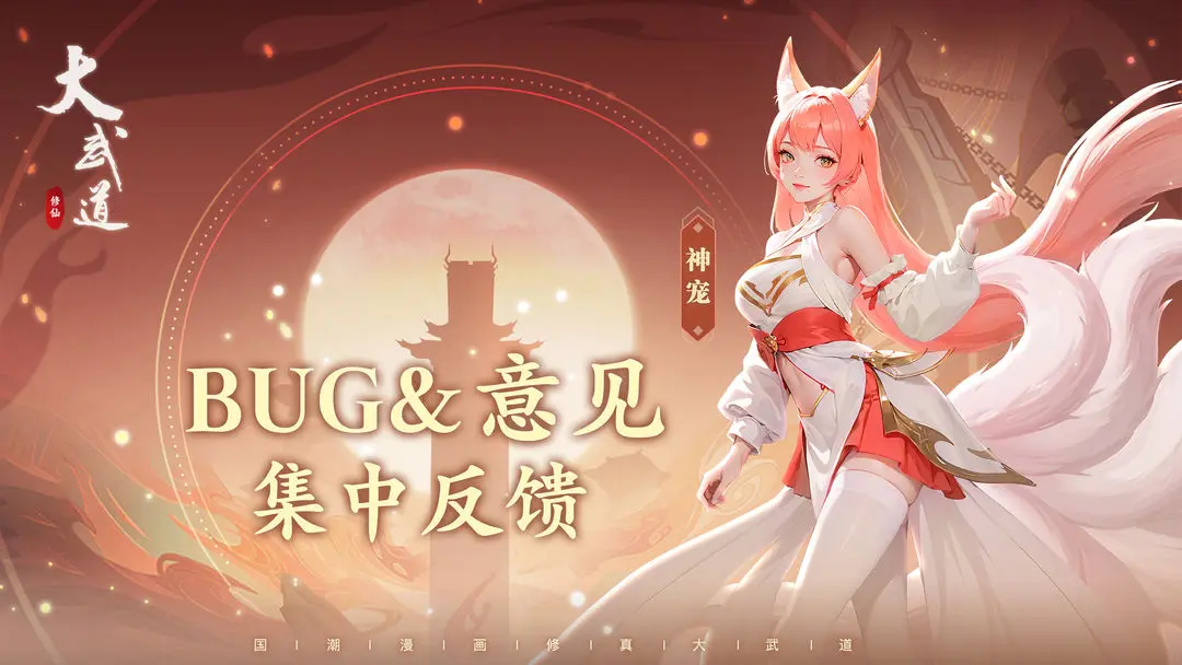 【有奖征集】BUG&意见反馈集中贴