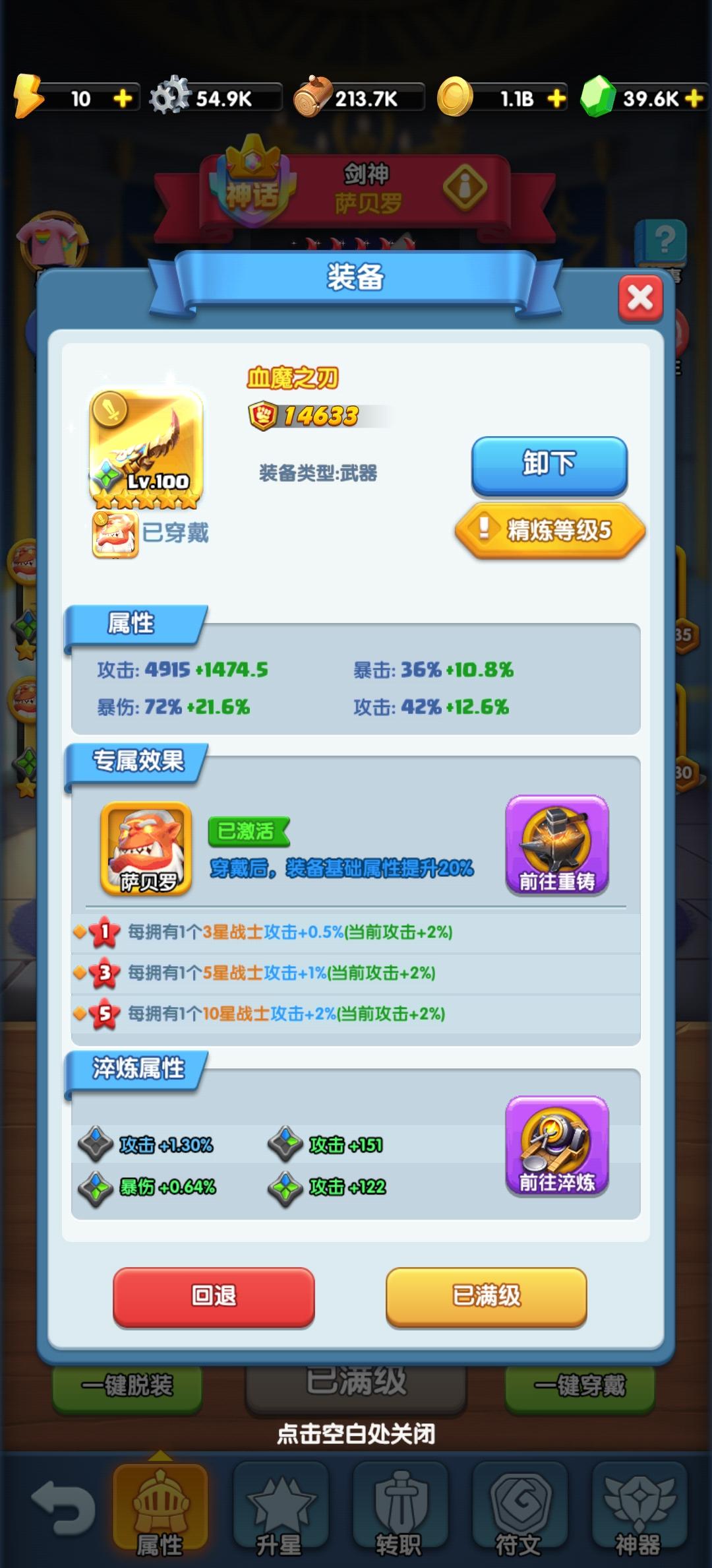 洗练石是前期就锁定属性洗还是后期再锁定洗截图