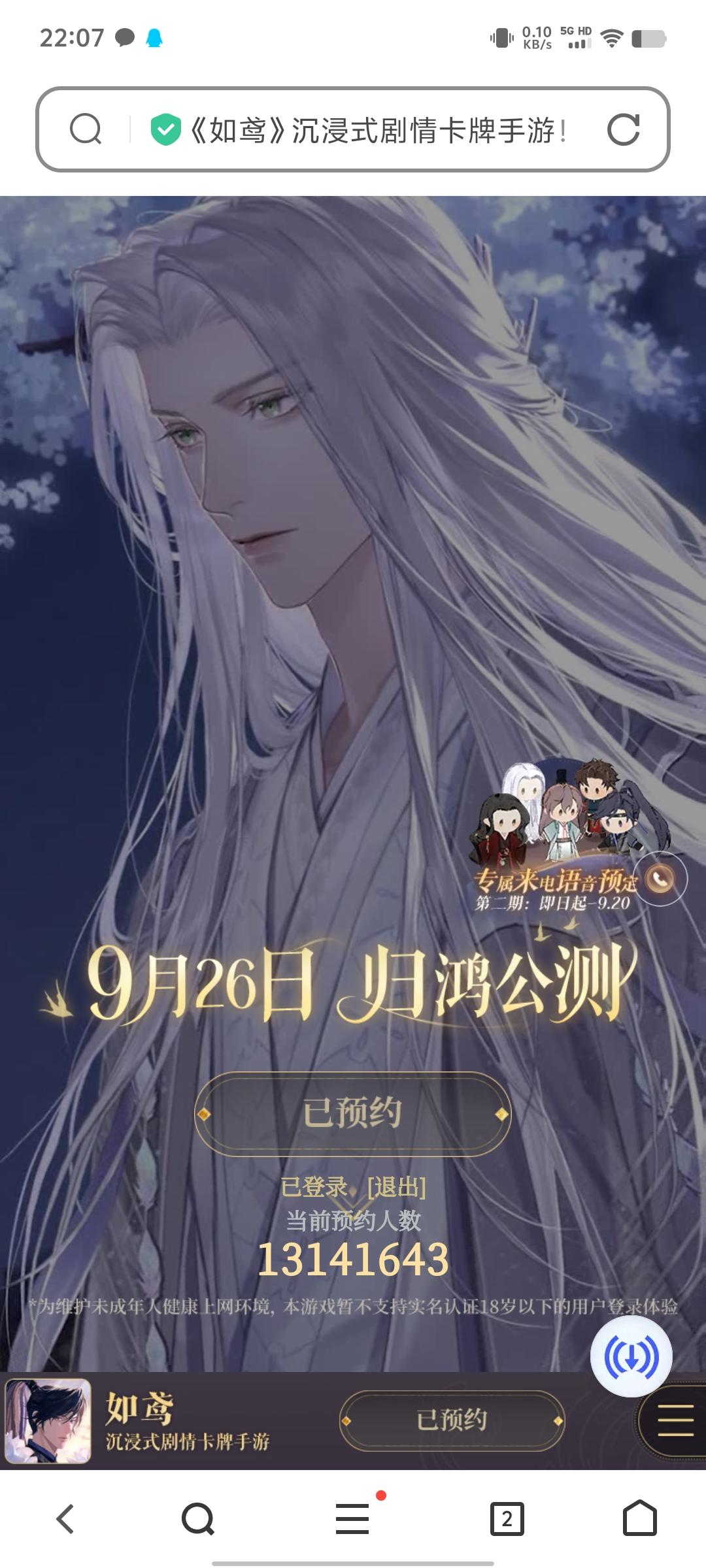 官网预约送福利啦