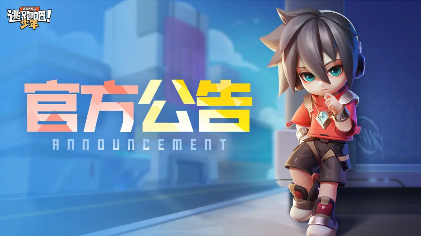 【官方公告】关于4V1、8v2以及航海82玩法经济调整的说明