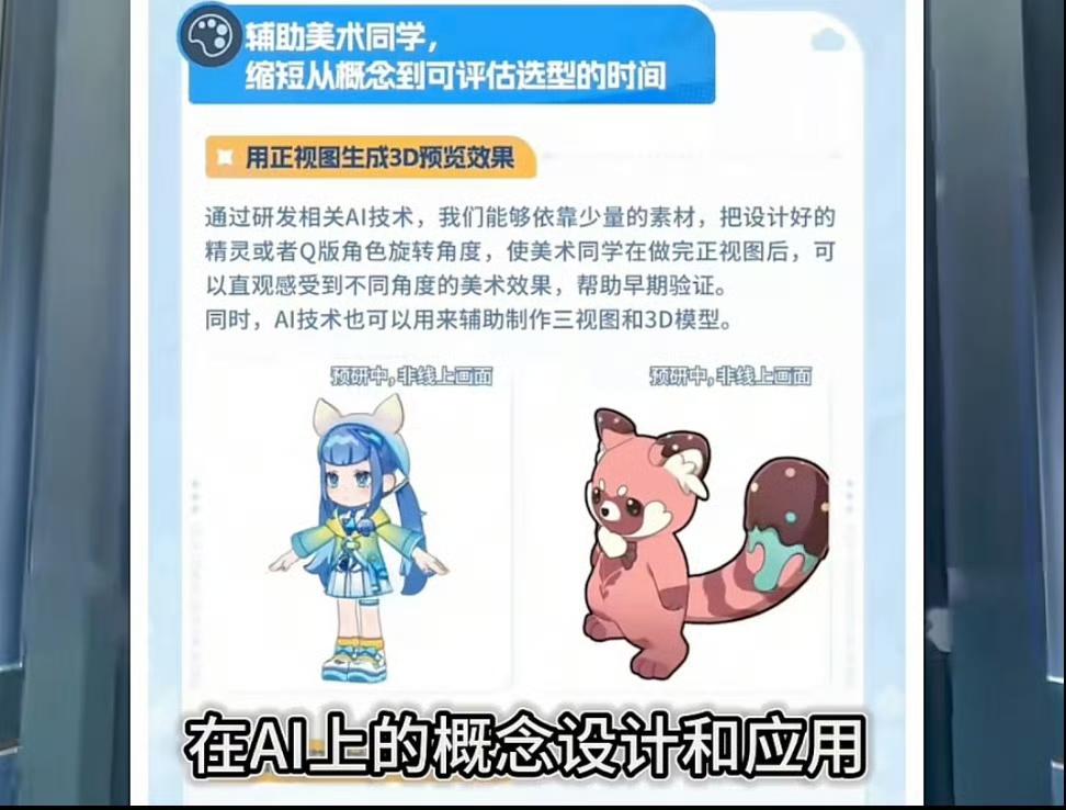 米哈游砸钱抢AI人才，引行业热议