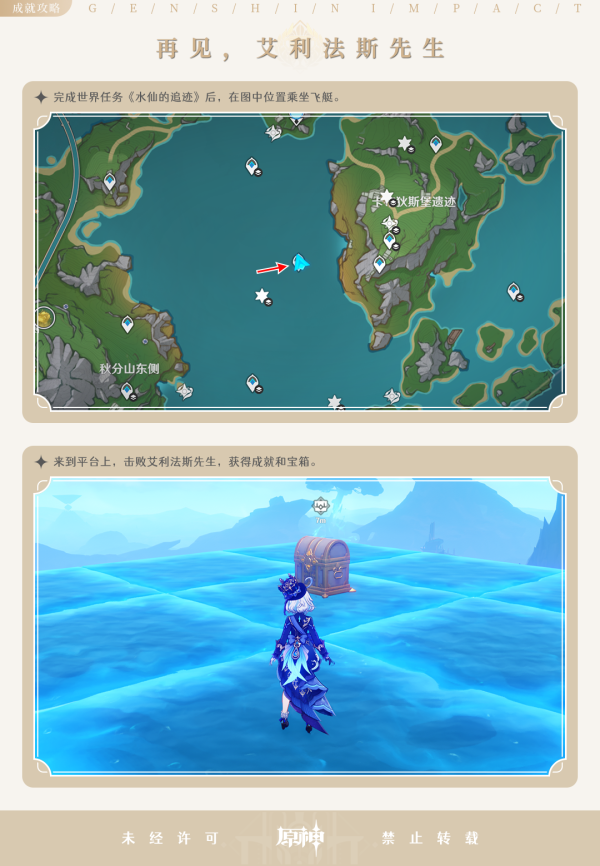 成就丨宝箱成就一起get！4.2这两个限时挑战你做了吗