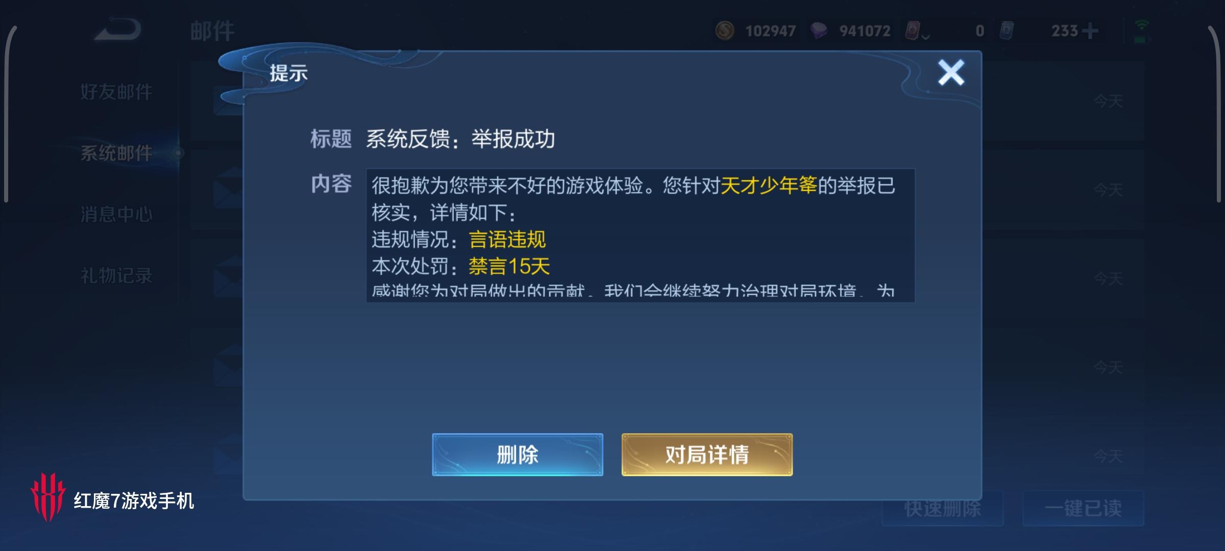 恭喜恭喜马克玩家多管闲事被制裁了