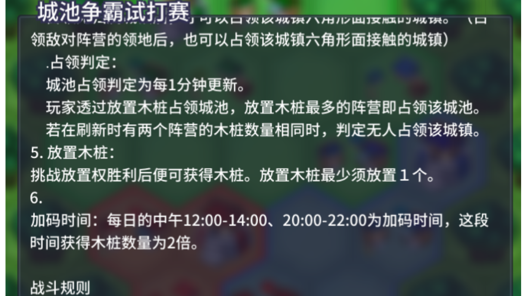 【巨鹿小司机】城池争霸（2023篇）