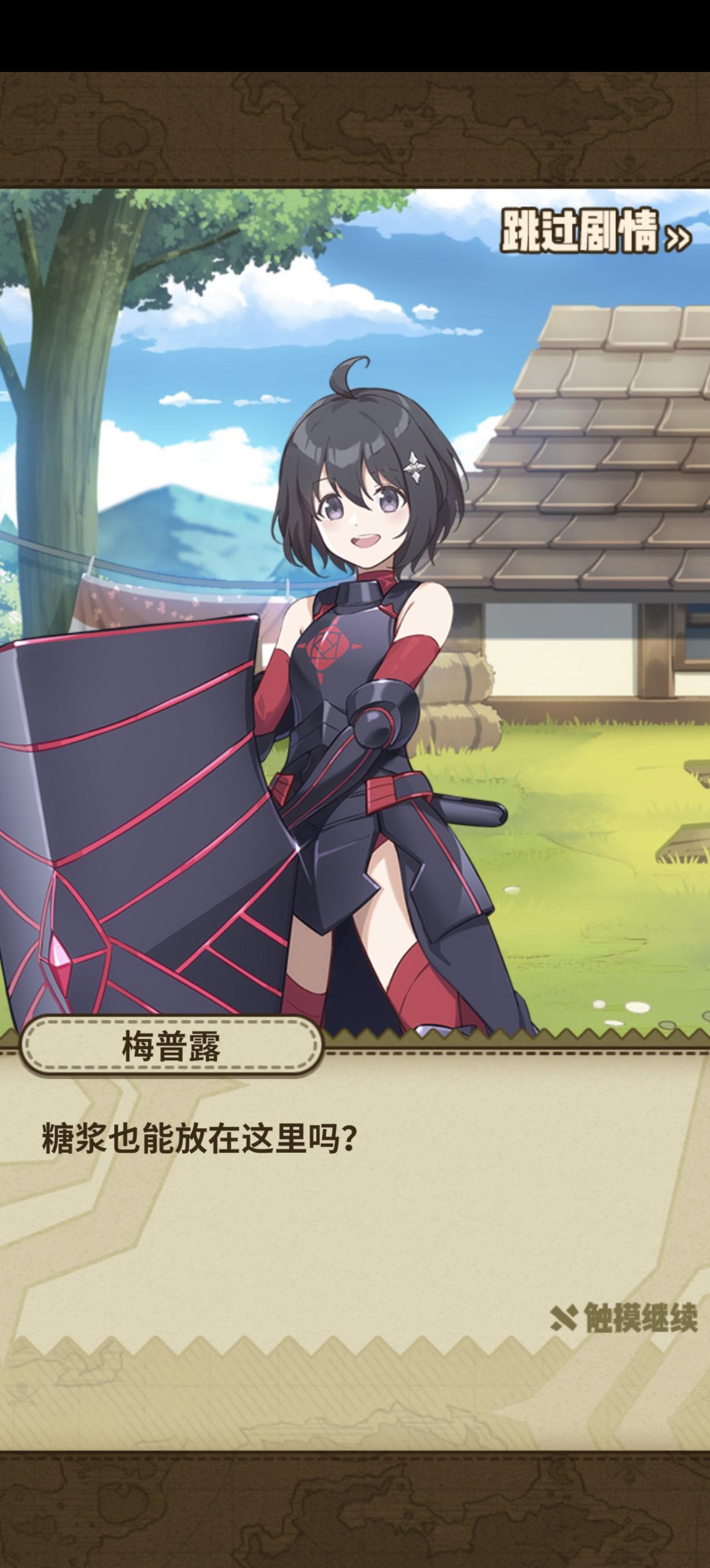 关于莎莉和盾娘技能改动建议