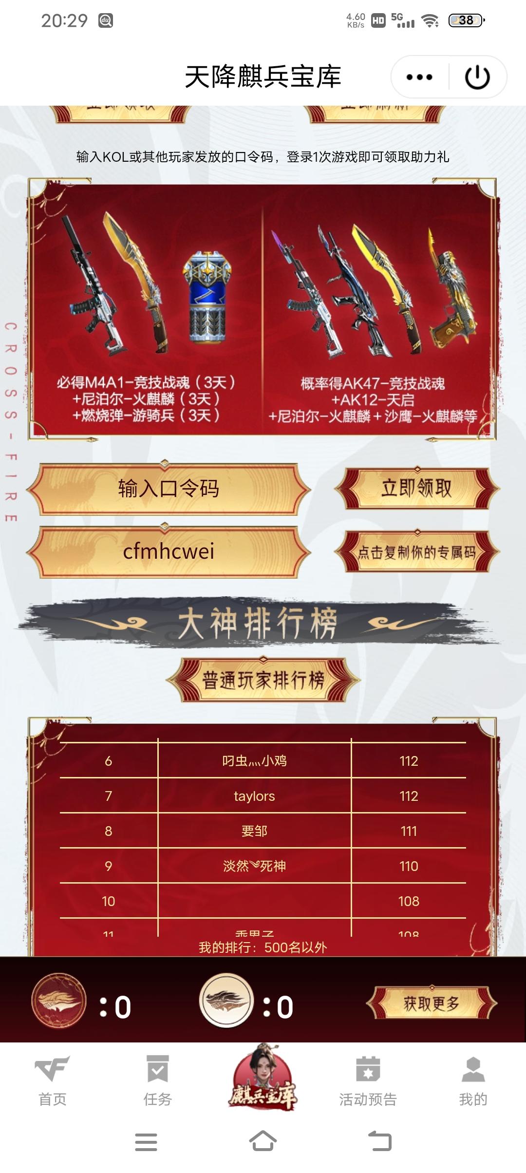 申请体验服资格