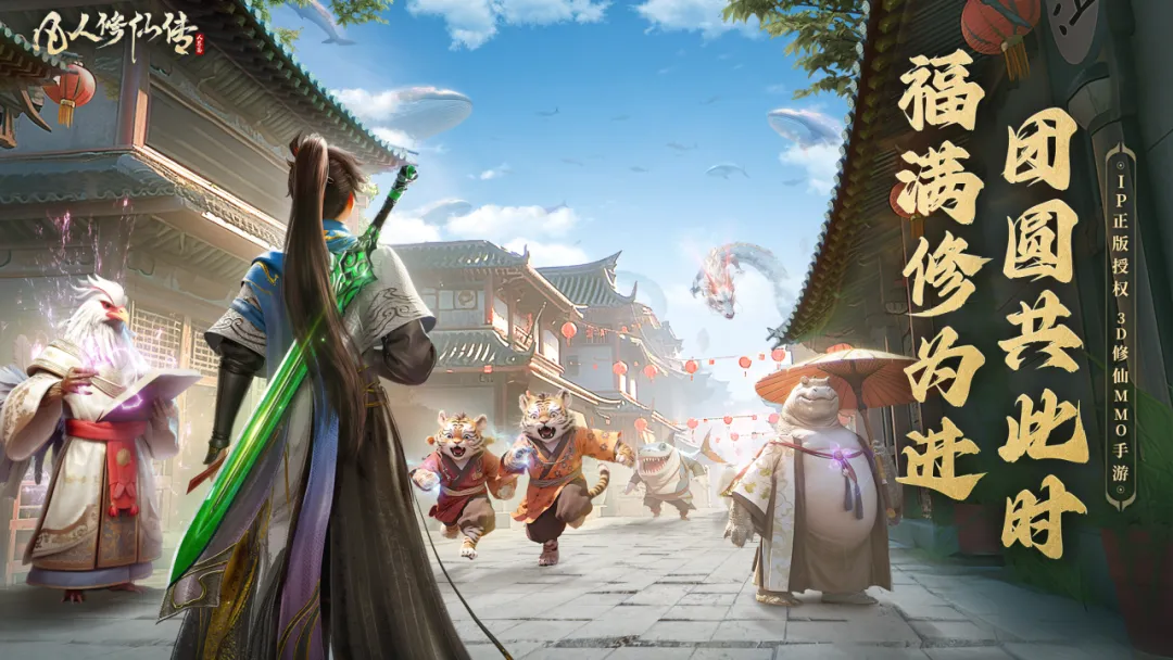 月满人间，仙途笑语！月亮都圆了，你的修为“圆满”了吗