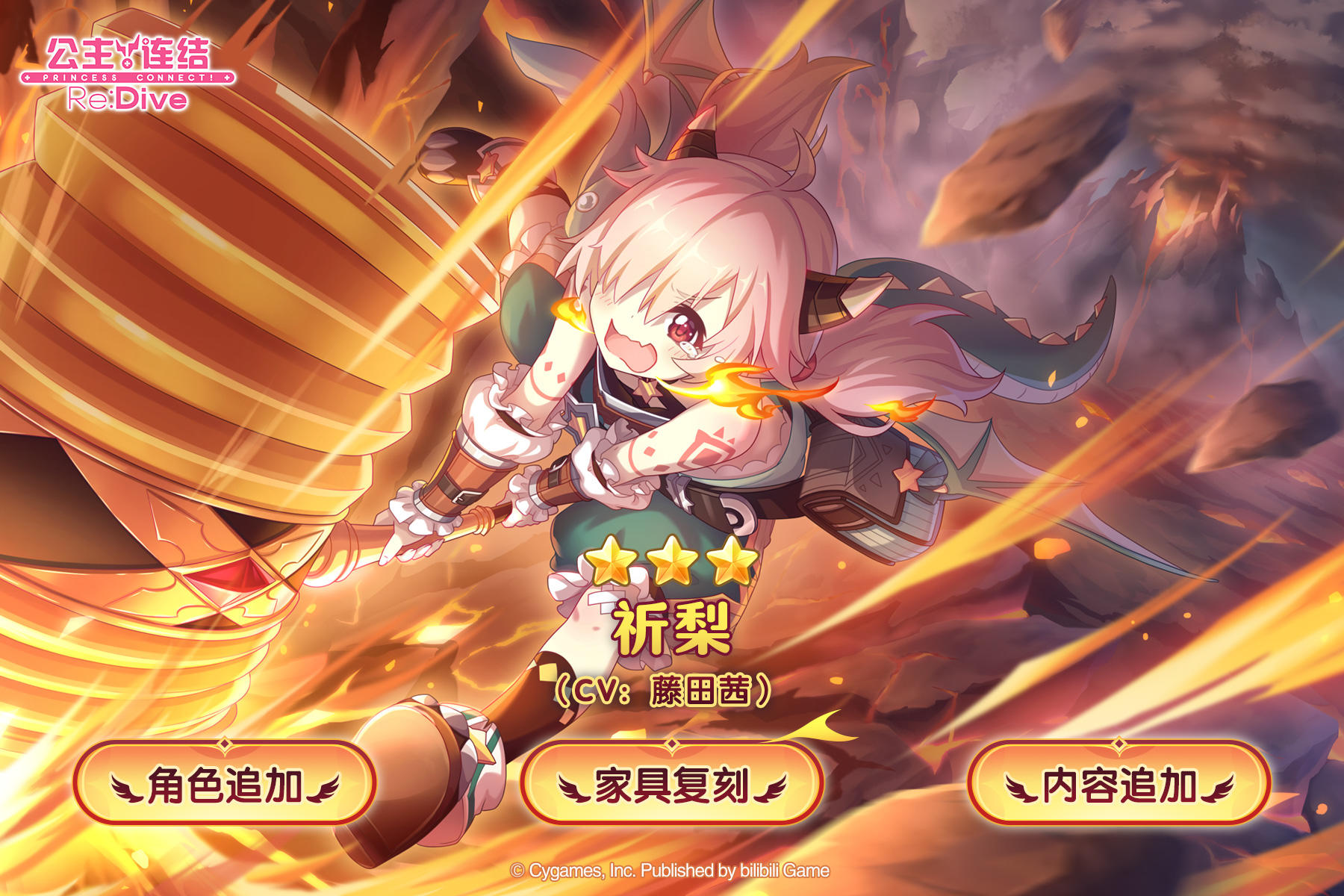 新角色★3「祈梨」追加预告