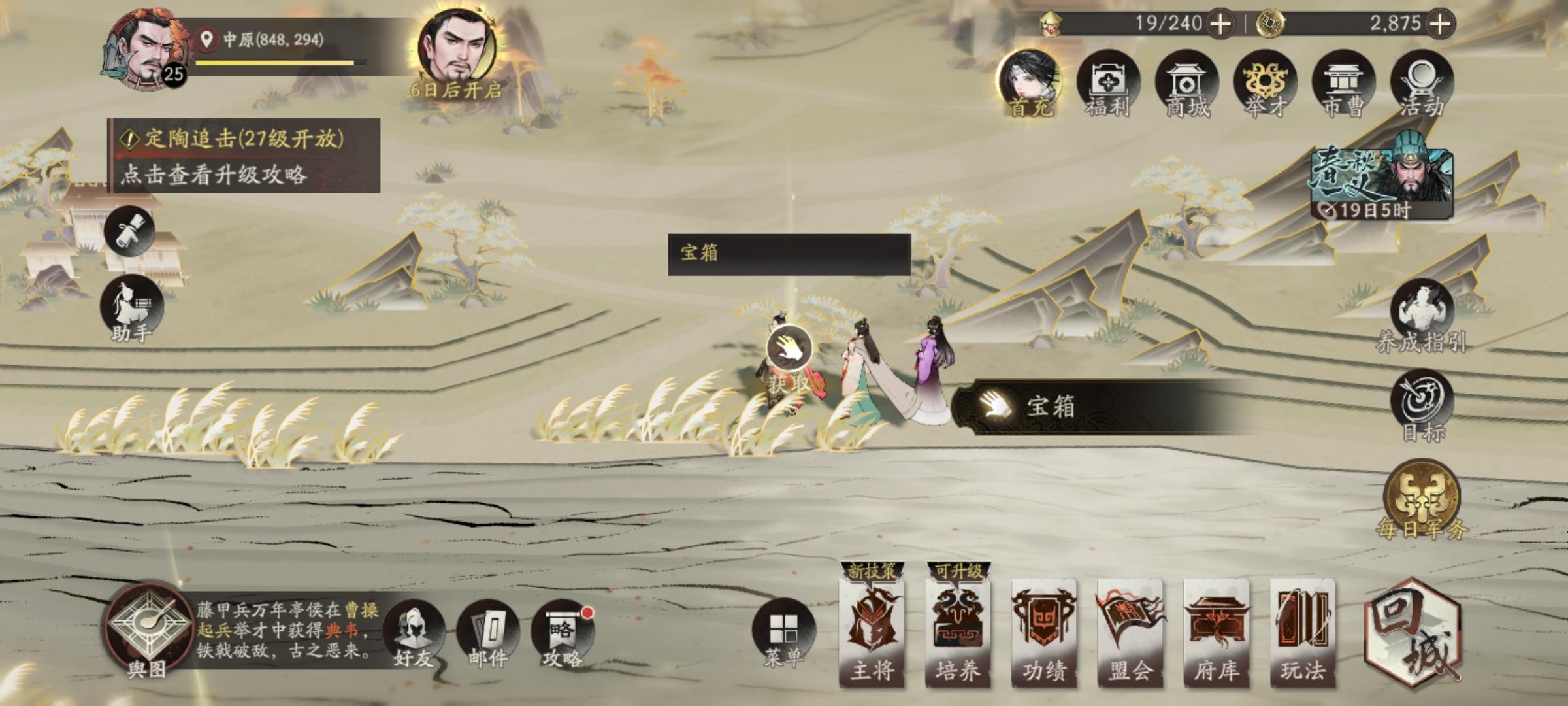 地图捡宝箱和失落宝箱，以及兑换码