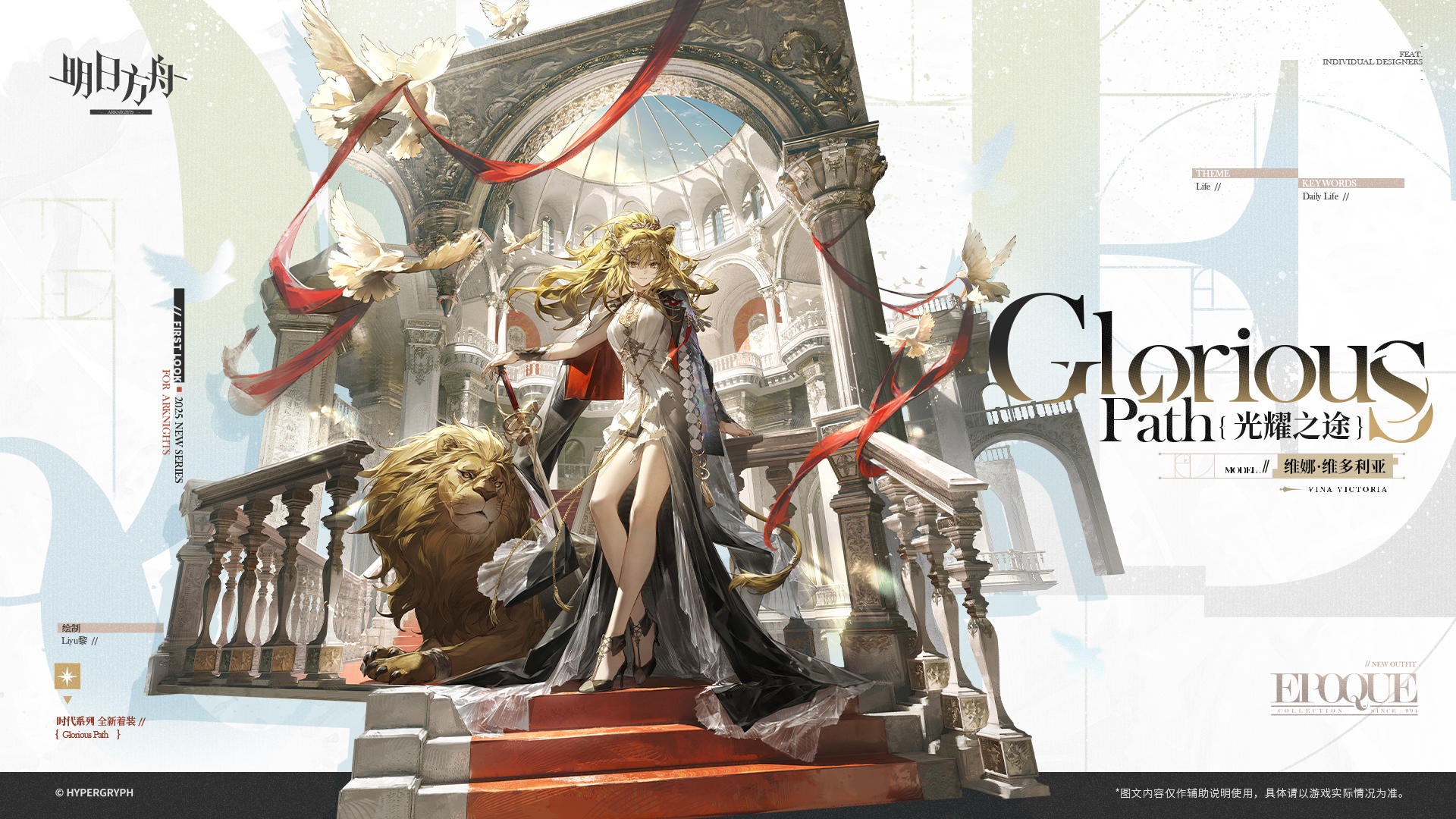 方舟:6.5周年动态皮公布！全都超大杯！