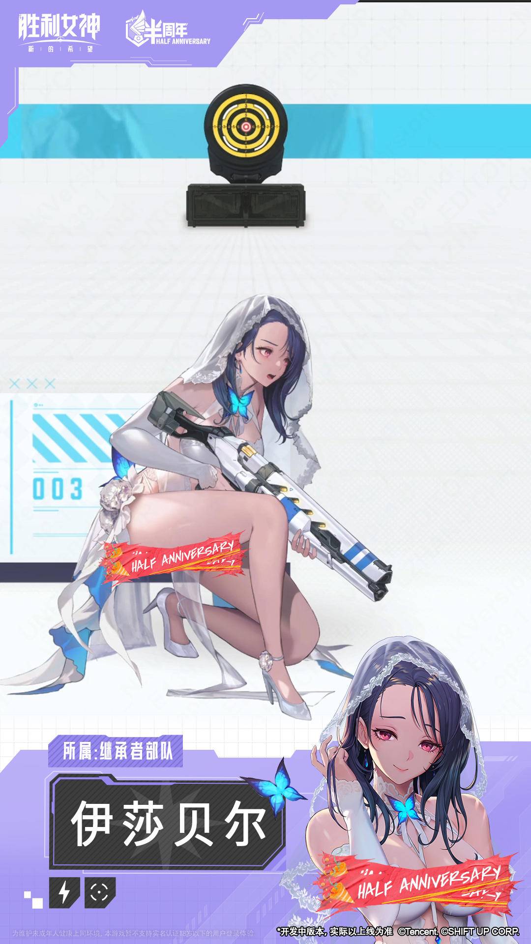 时装介绍 | 伊莎贝尔 - 蜜月派对