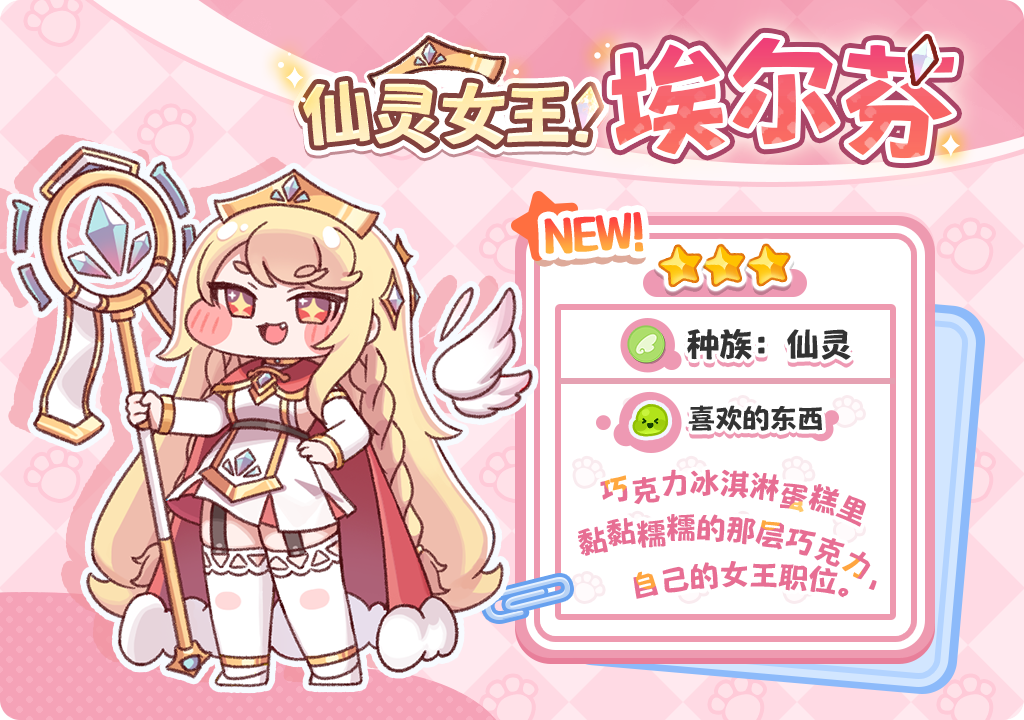 《嘟嘟脸恶作剧》使徒、特别卡片扭蛋获取概率限时UP！