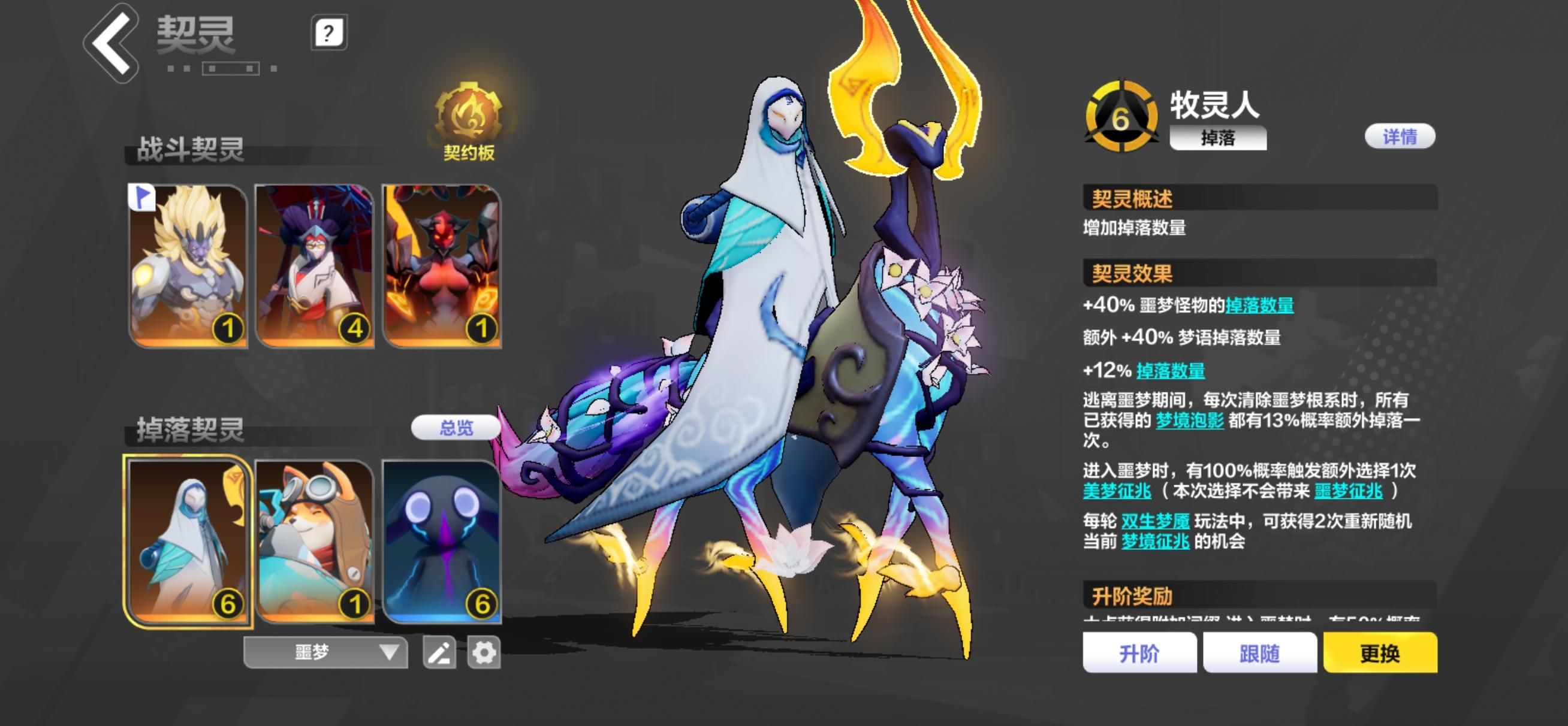 牧灵人已死，劫车已亡，心动烧纸