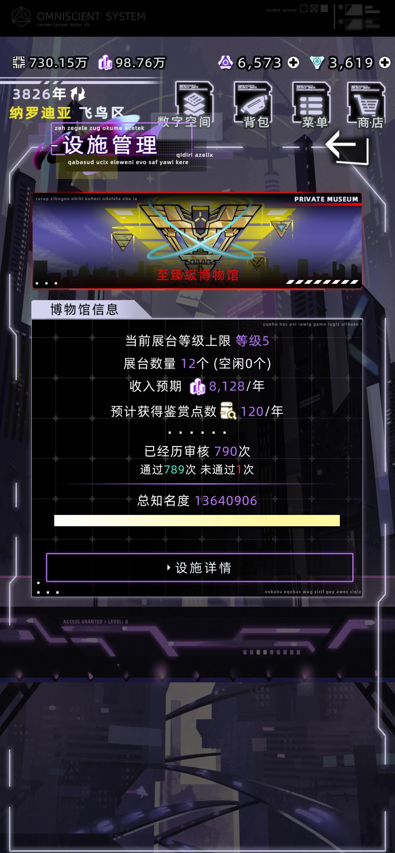 博物馆真品全图鉴满星收益，附拍卖行小技巧