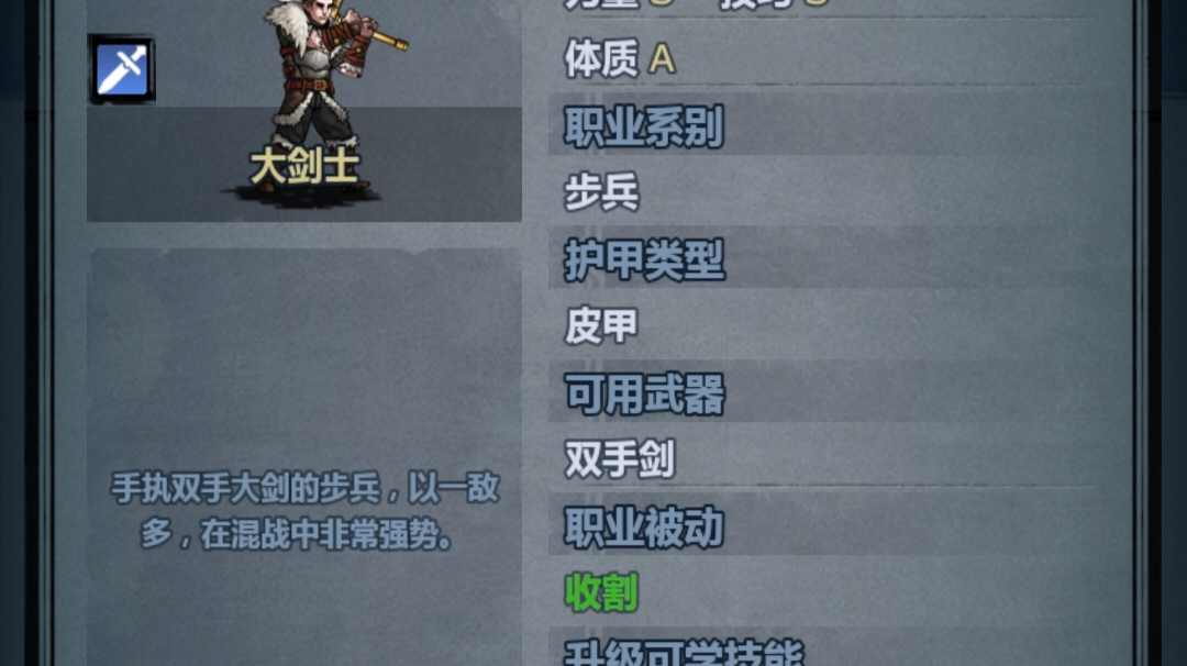 【邪道玩法】古特牢剑士