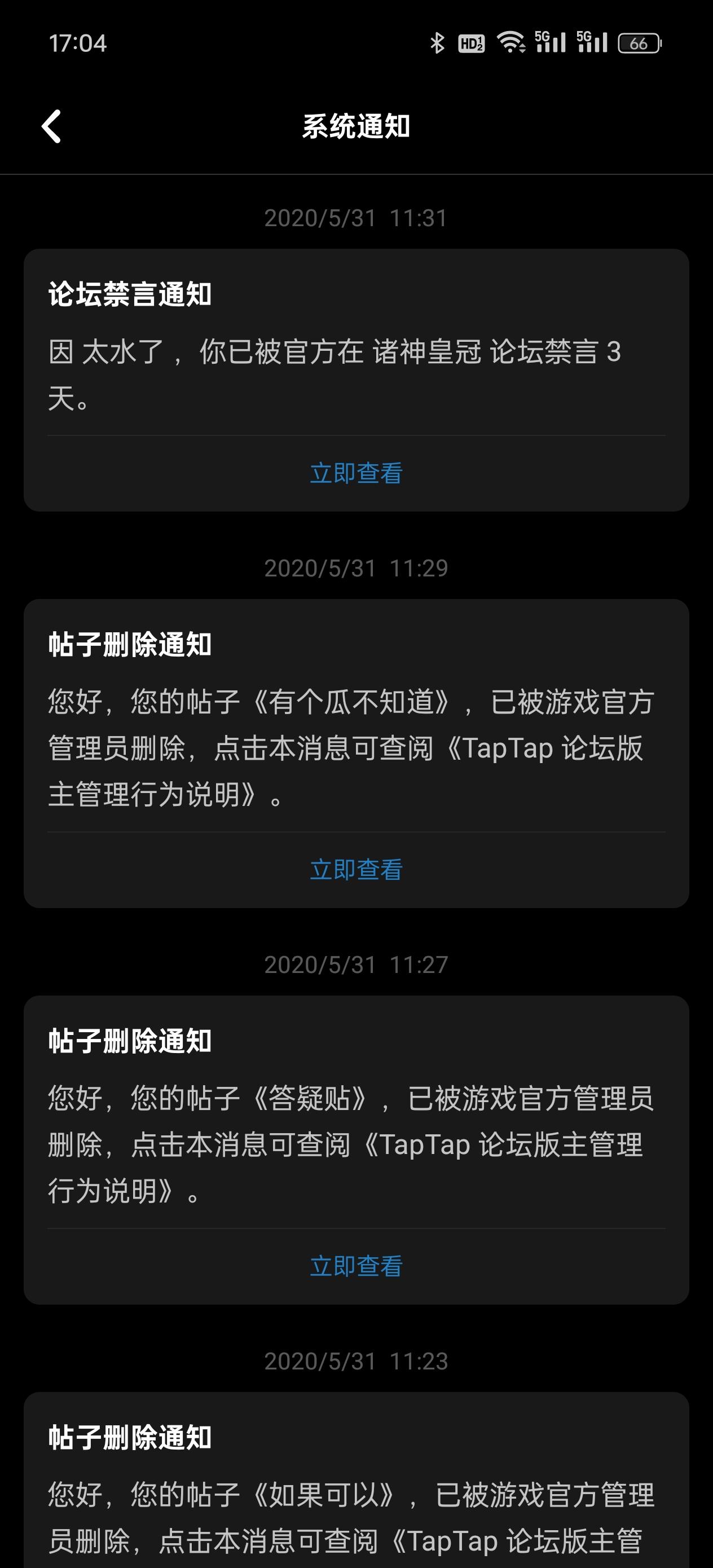 我也就被禁言过一次，还是五年前的时候，原因，太水了