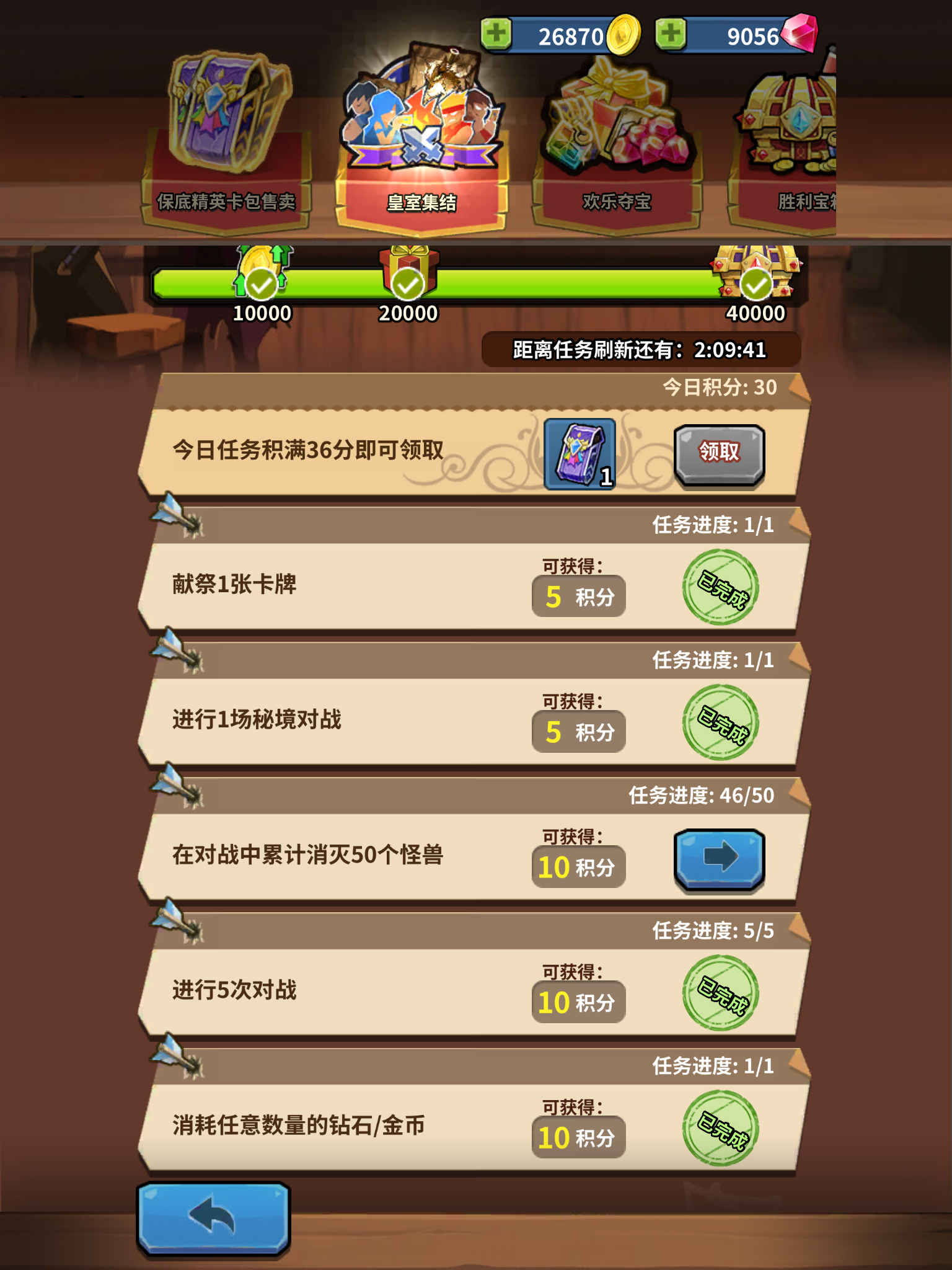 建议：改为按完成比例拿积分