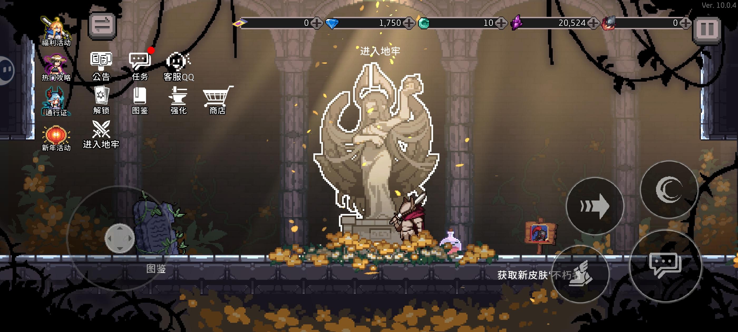 守护者‘不朽者’皮肤首次登场！