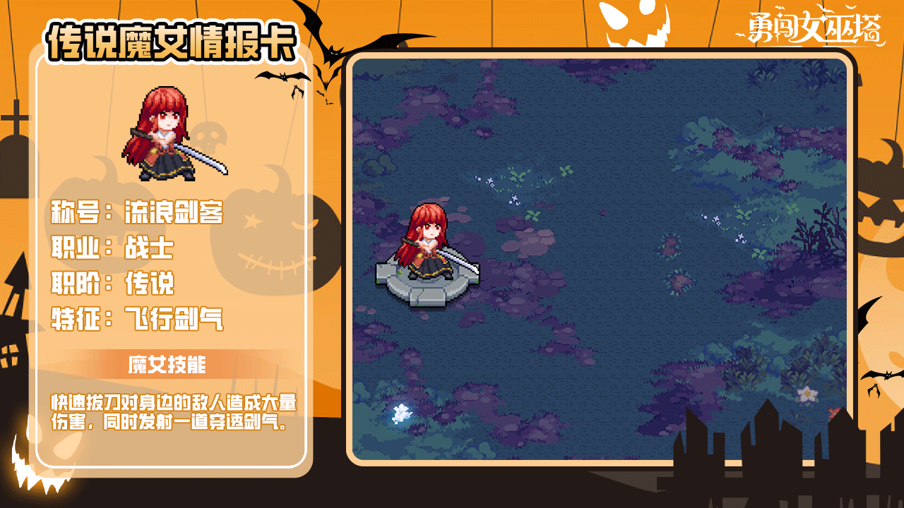 魔法档案室|UR传说魔女·流浪剑客