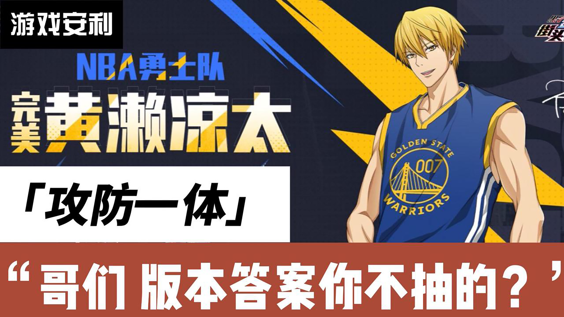 奇迹的世代完全体？必抽！截图