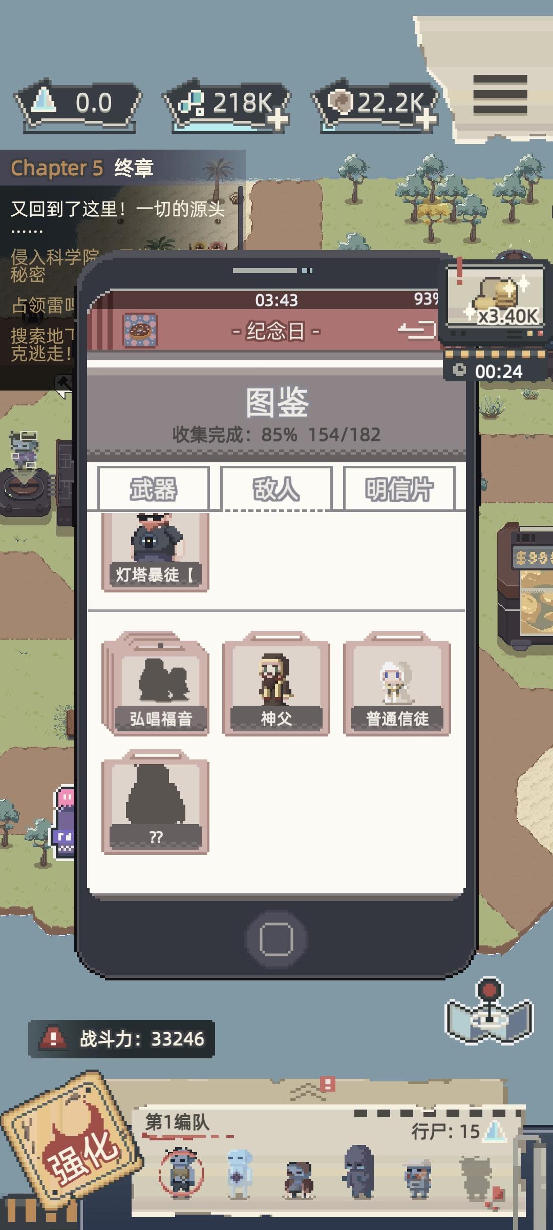 丧尸派对图鉴敌人还差几个没收集截图