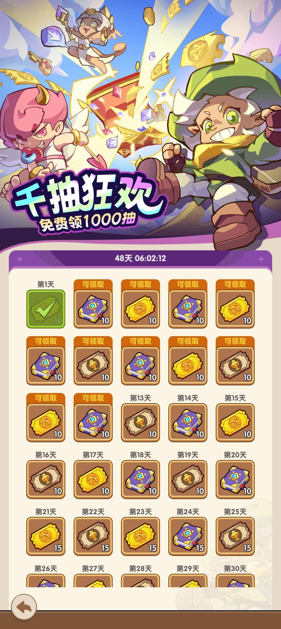 【咻咻咻军团】千抽好礼截图