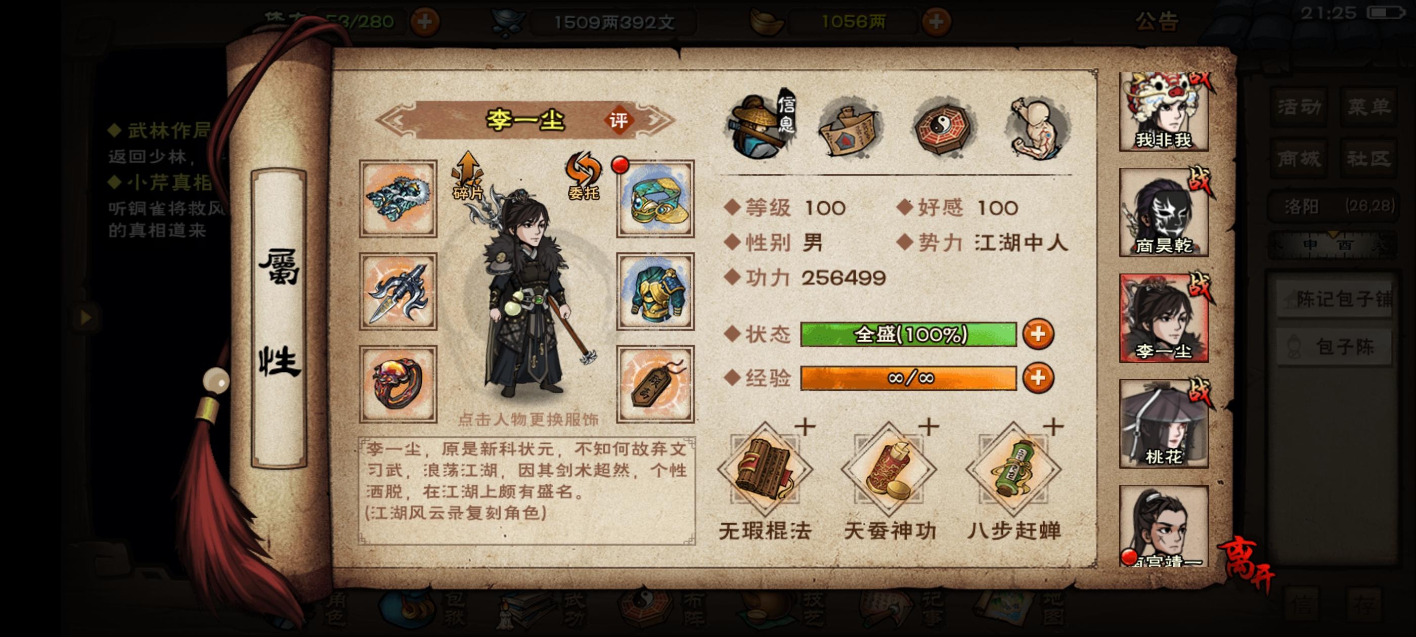 谁有高速刷钱的法子