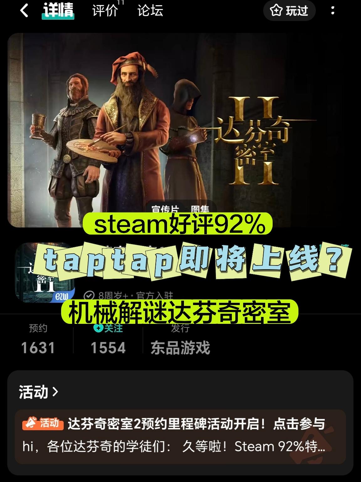 Steam特别好评的机械解谜！taptap即将上线