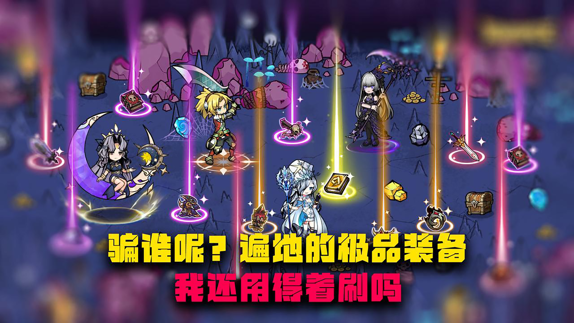 “骗子”刷刷刷游戏，居然能爆极品皮肤，还能爆头像截图