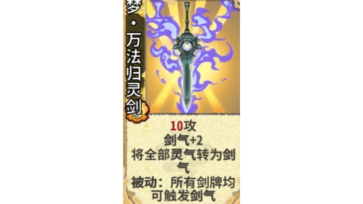 【梦境玩法攻略】灵剑气