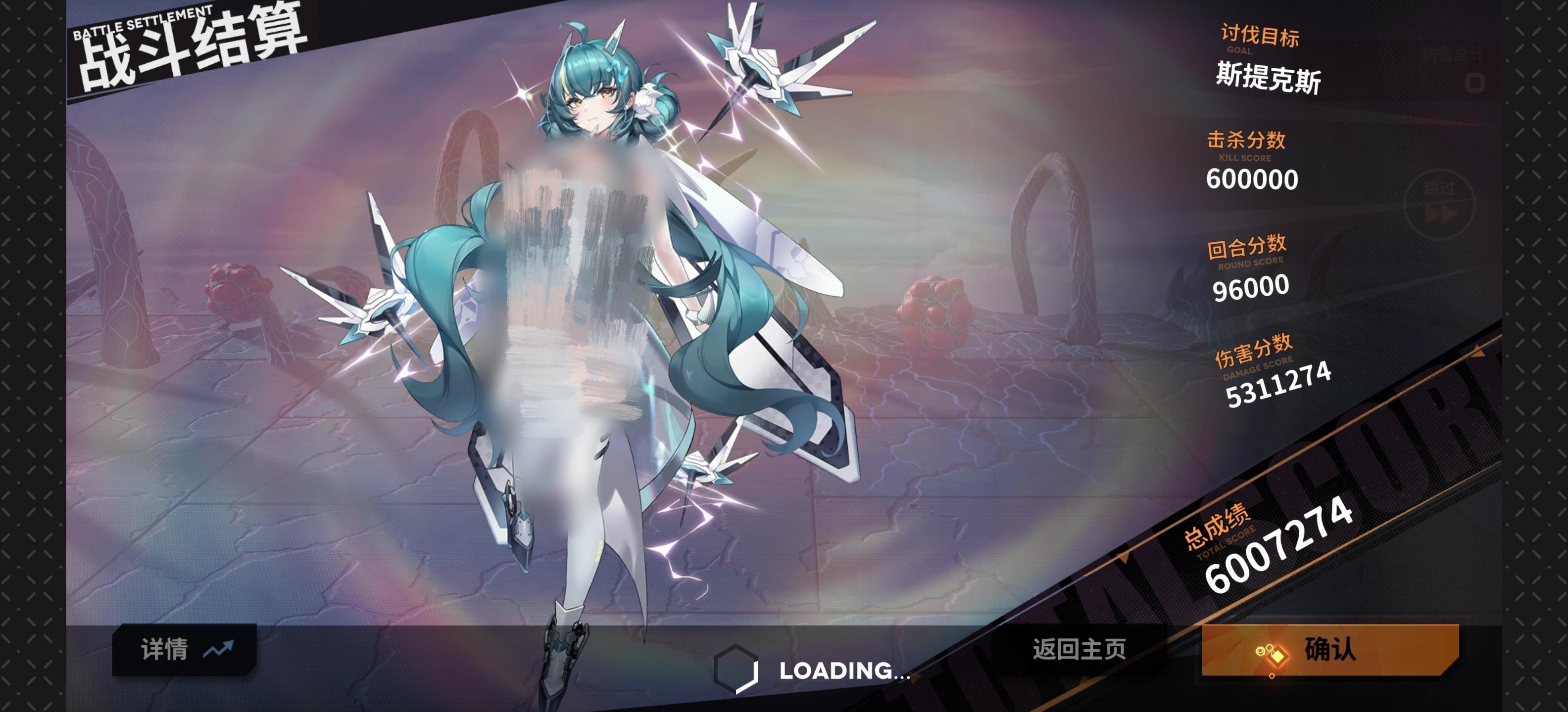 【斯提克斯讨伐】稳定版r6普瑞600w轴截图