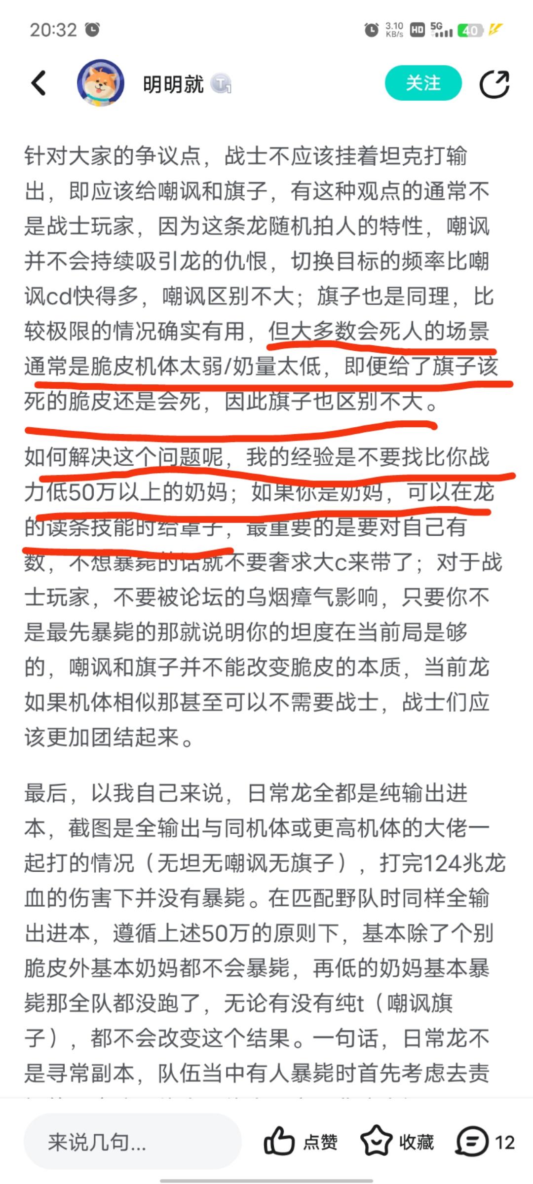 终究还是小奶妈们承担了一切截图