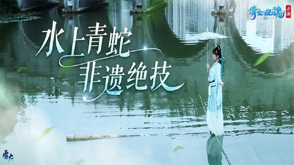 小青踏竹悠然起舞，仙气演绎“东方绝技”独竹漂！