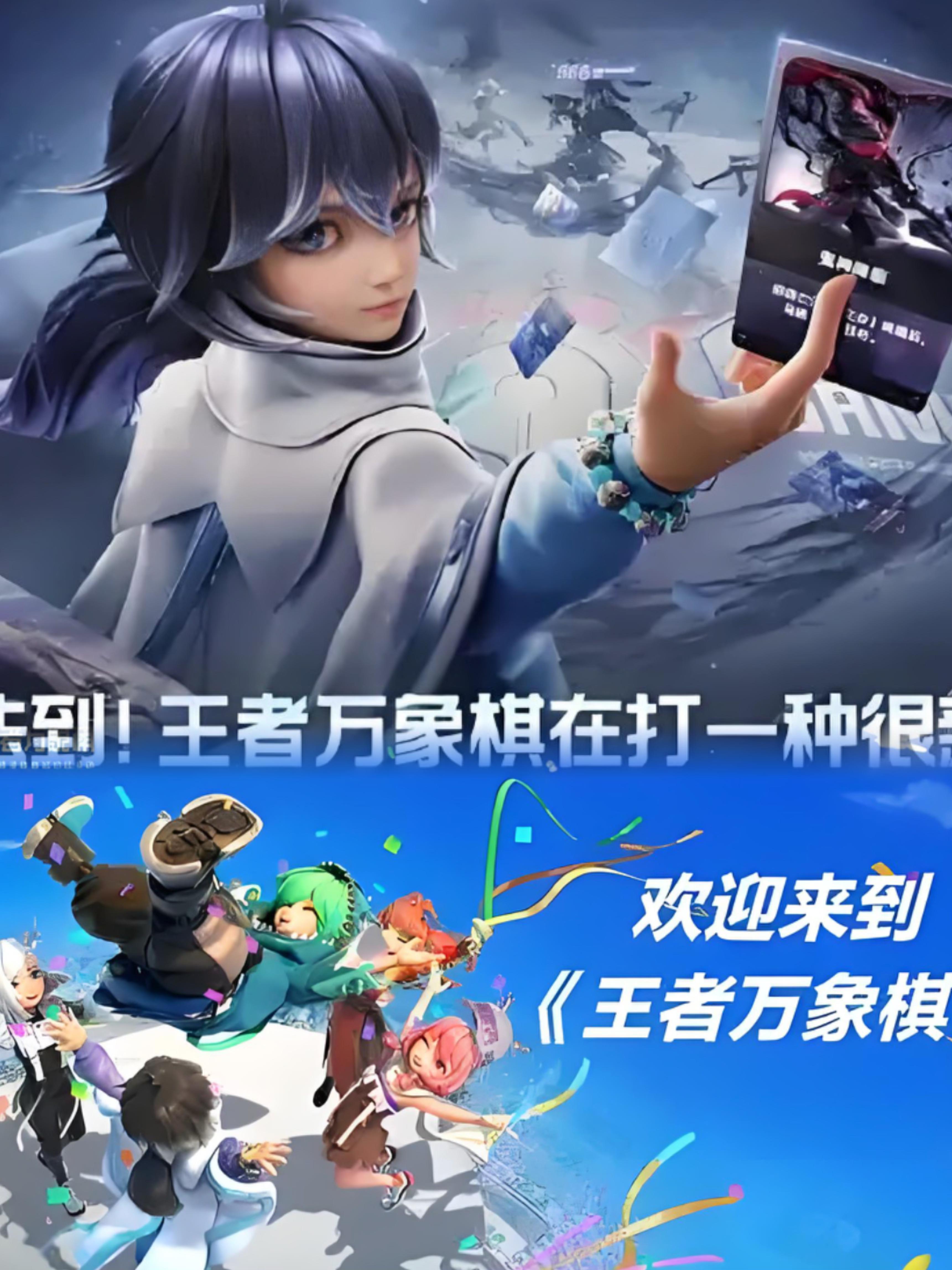 王者自走棋《王者万象棋》终于开测了！速来