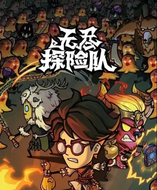 《无尽探险队》最新绝版兑换码流出，首发福利抢先锁定！