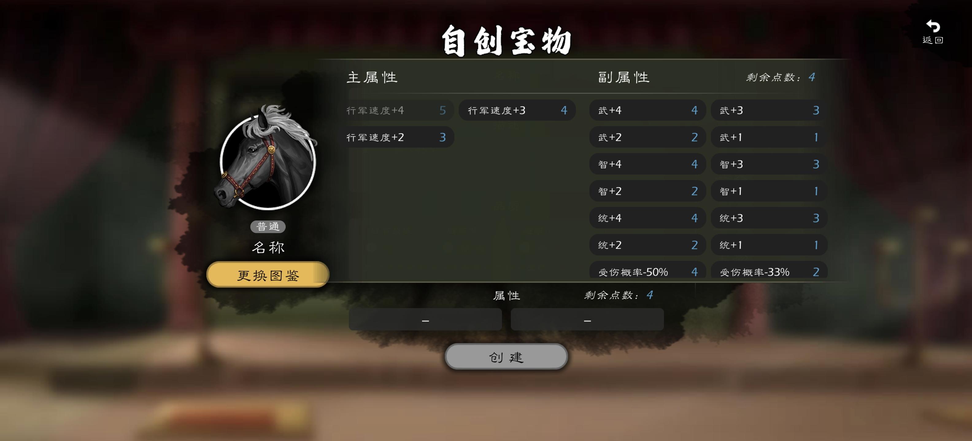 这个主副属性可不可以删掉呀