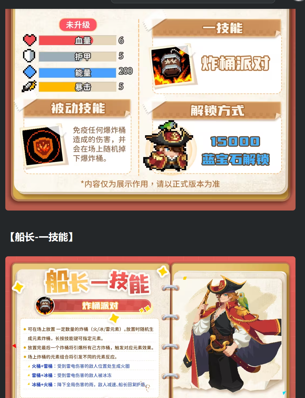 死去的王豌豆突然开始攻击我