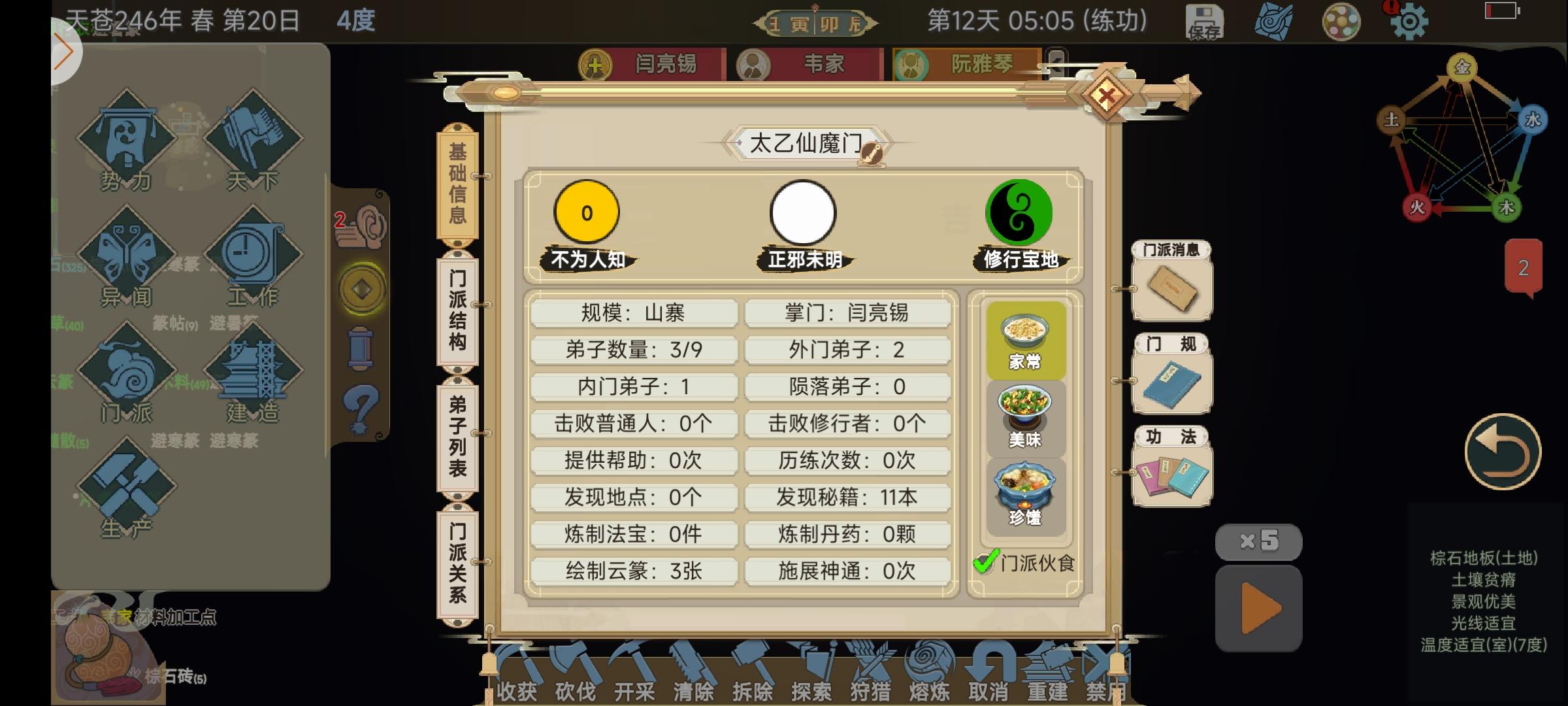 新手前期最快达到修行宝地的方法