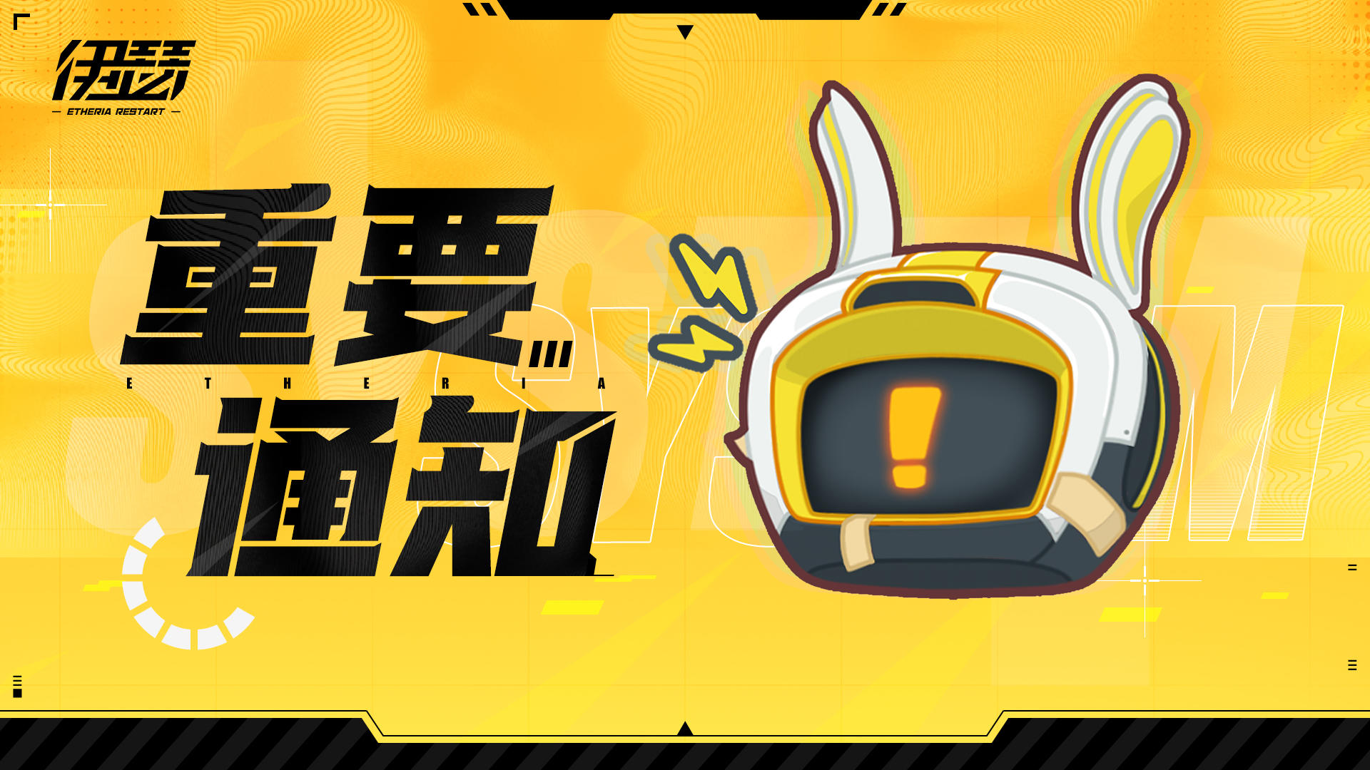 【公告】《伊瑟》全新服务器S8「幽灵戏法」即将开启